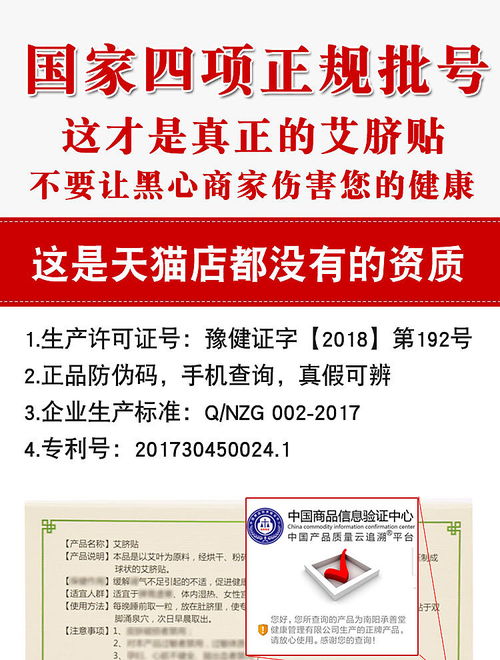 南陽艾草肚臍貼詳情頁設(shè)計(jì)美工作圖艾制品拍照淘邦