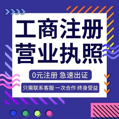 武漢今優(yōu)財務(wù)-武漢工商注冊快速辦理公司注冊,專業(yè)工商及稅務(wù)代理