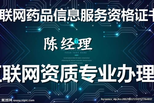 溫嶺互聯(lián)網(wǎng)新聞牌照 國企快速辦理的路徑與優(yōu)勢解析